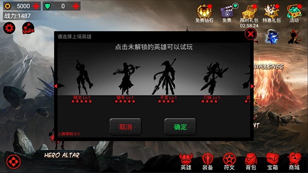 火柴人联盟1游戏截图3