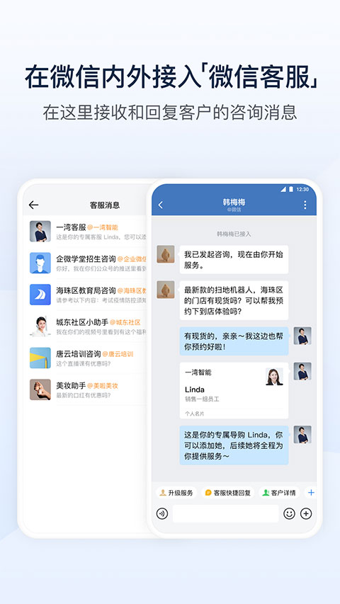 企业微信截图1