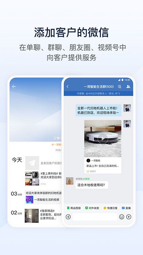 企业微信截图4
