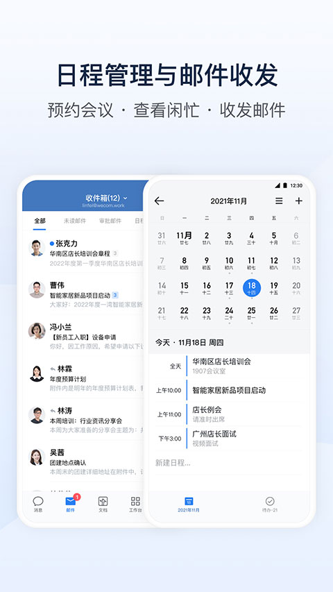 企业微信截图3