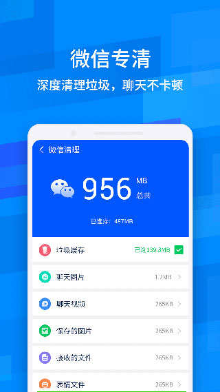 鲁大师降温神器截图4