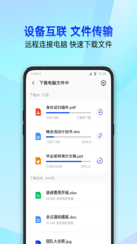 腾讯手机管家截图2
