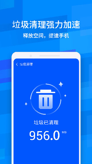 鲁大师降温神器截图3