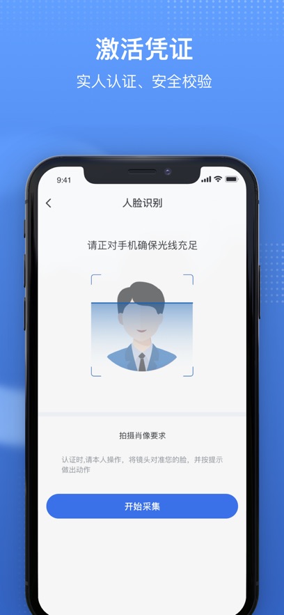 国家医保服务平台截图3