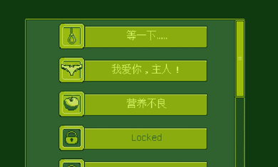 电子女孩截图4