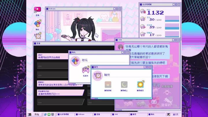 主播女孩重度依赖截图5