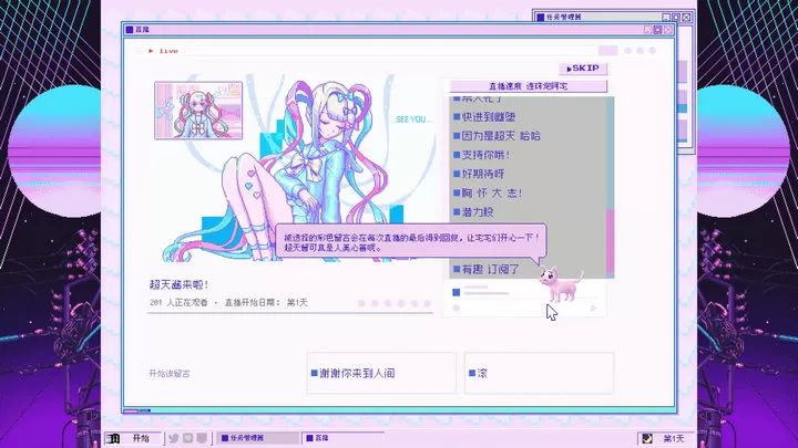 主播女孩重度依赖截图6