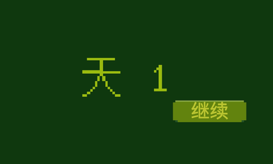 电子女孩截图2