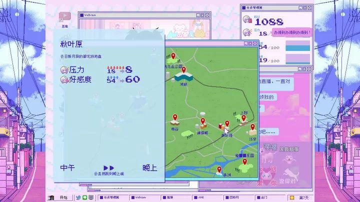 主播女孩重度依赖截图2