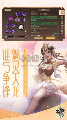 轩辕传奇截图1