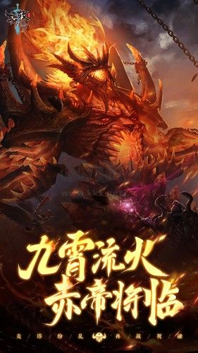 轩辕传奇截图5