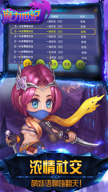 魔力世纪手游截图5