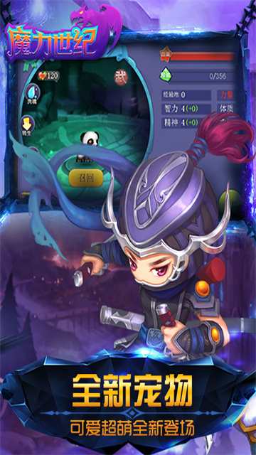 魔力世纪手游截图4