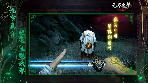 无尽噩梦5怨灵咒游戏截图3