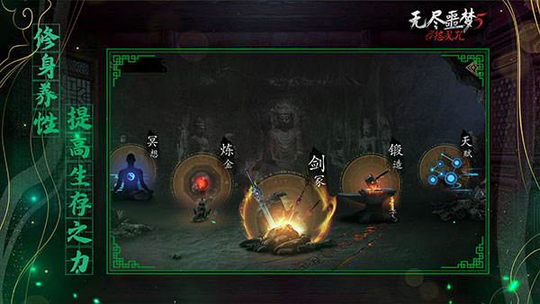 无尽噩梦5怨灵咒游戏截图5