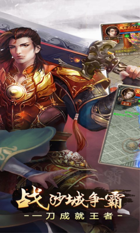攻城霸业手游截图1