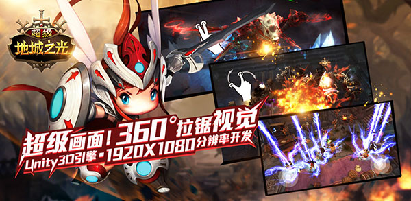 超级地城之光游戏截图3