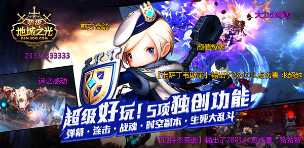 超级地城之光游戏截图5