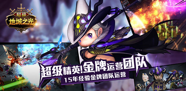 超级地城之光游戏截图2