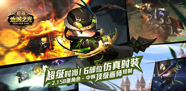 超级地城之光游戏截图4