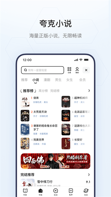 夸克app官方版截图4