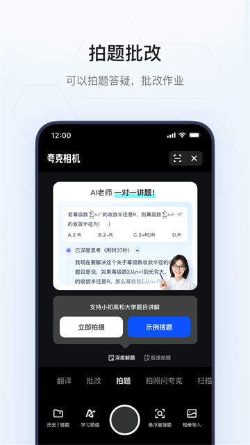 夸克app官方版截图1