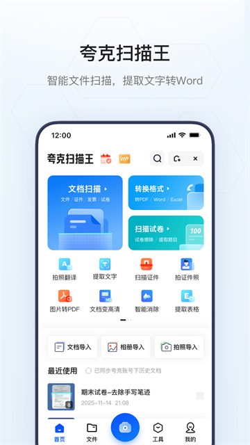 夸克app官方版截图3