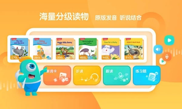 新东方小书童app截图1