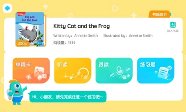 新东方小书童app截图5