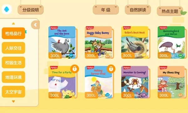 新东方小书童app截图4