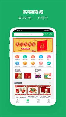 中国邮政APP截图1