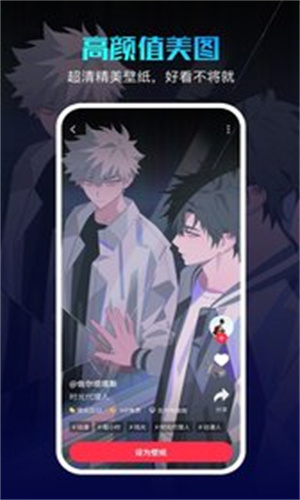 360壁纸截图3