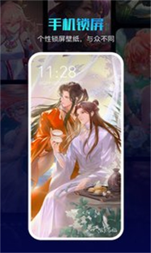 360壁纸截图5