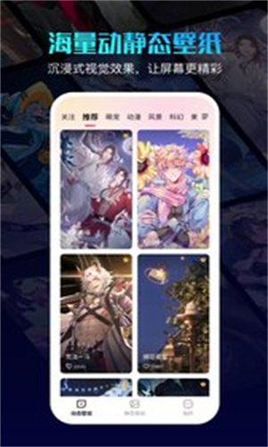 360壁纸截图4