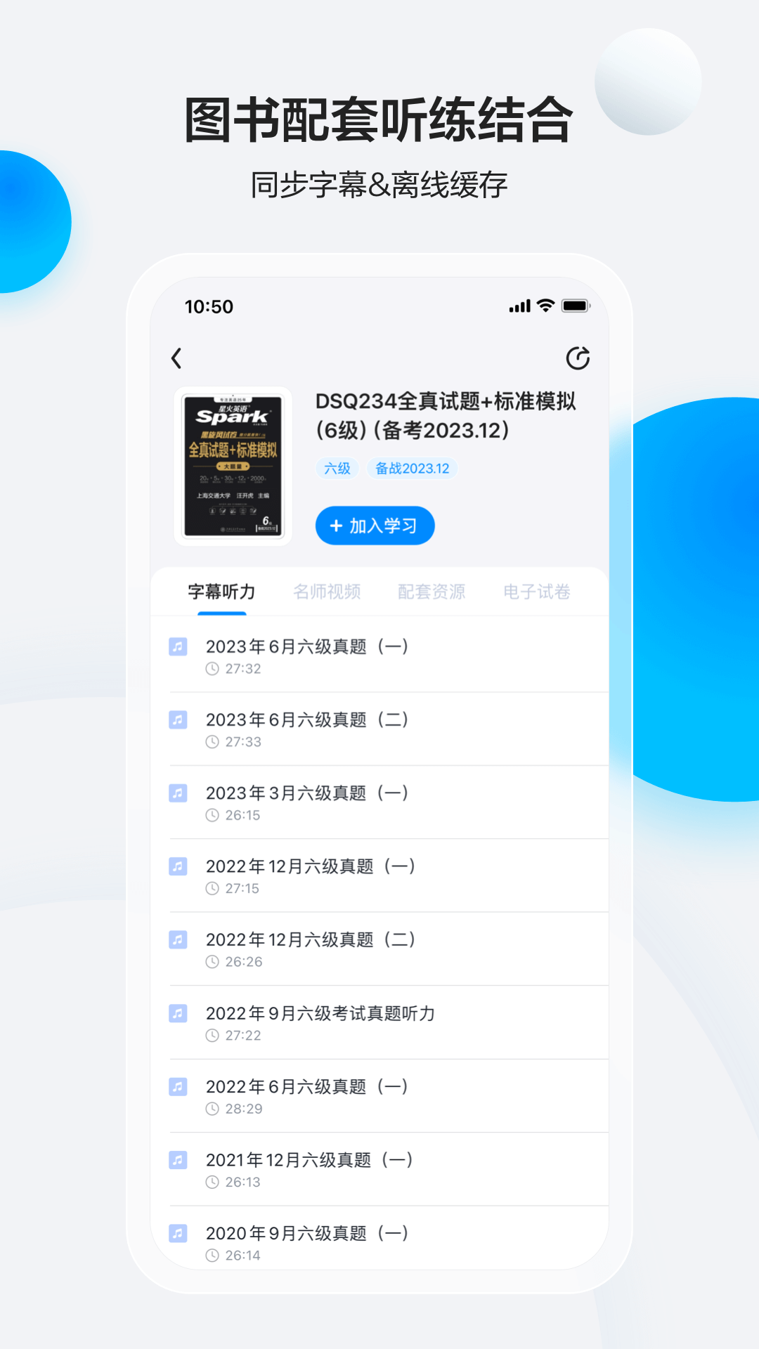 星火英语截图1