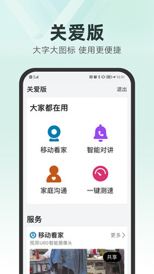 和家亲app手机最新版截图1