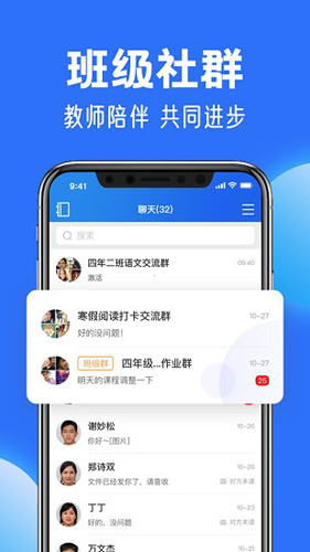 国家中小学网络云平台app官方版截图2