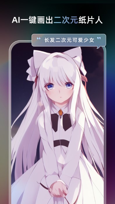 unidream截图3
