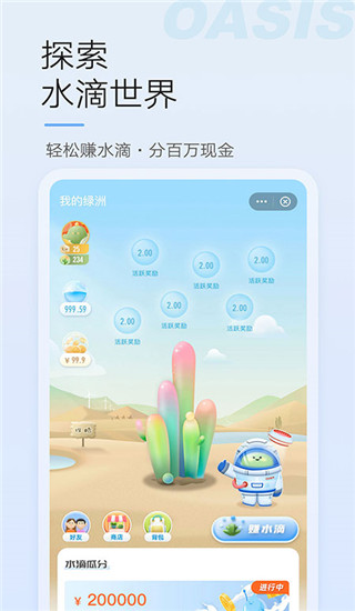 绿洲APP截图4