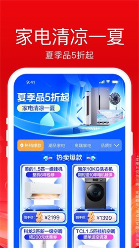 苏宁易购app手机最新版截图1