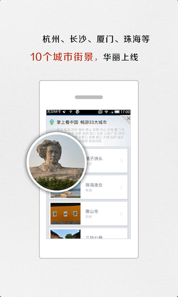 soso地图app最新版截图3
