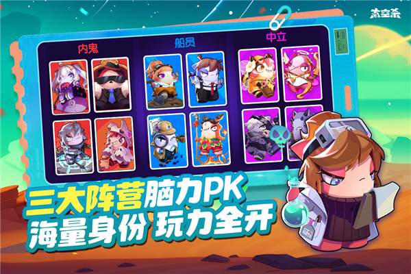 太空行动截图1