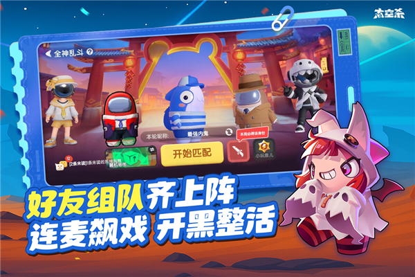 太空行动截图4