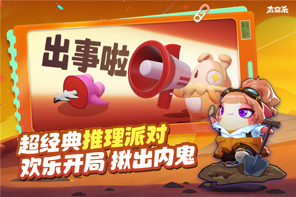 太空行动截图5