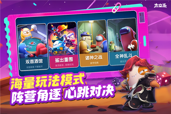 太空行动截图2