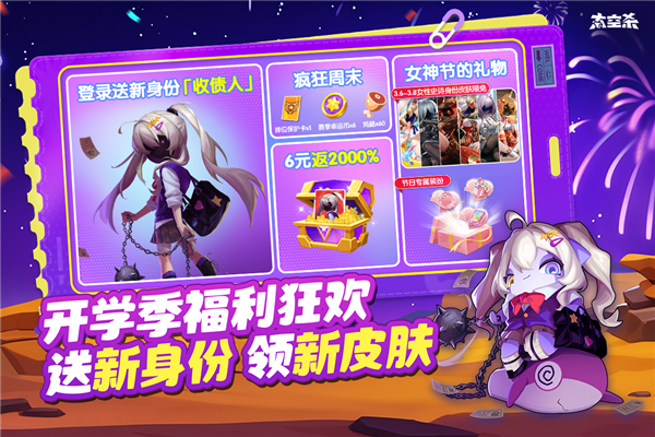 太空行动截图3