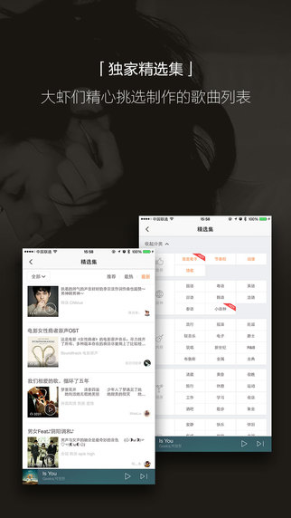 虾米音乐截图2