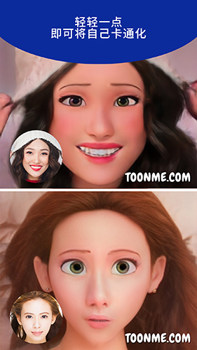 Toonme相机免费版截图2