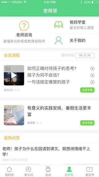 江西人人通截图4