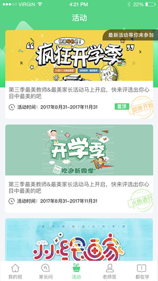 江西人人通截图3